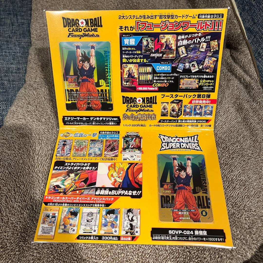 り*う様 ゲンキダマツリ　スペシャルカードセット