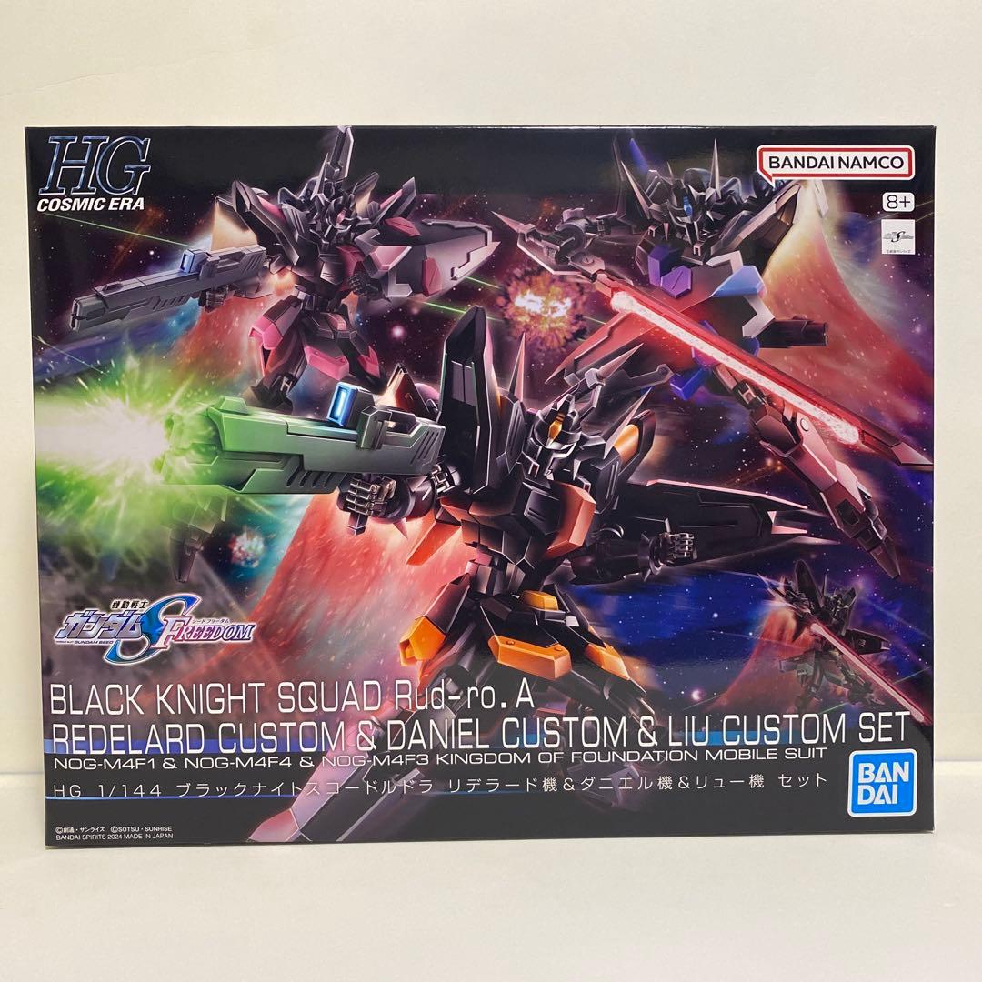 HG ブラックナイトスコードルドラ リデラード機&ダニエル機&リュー機