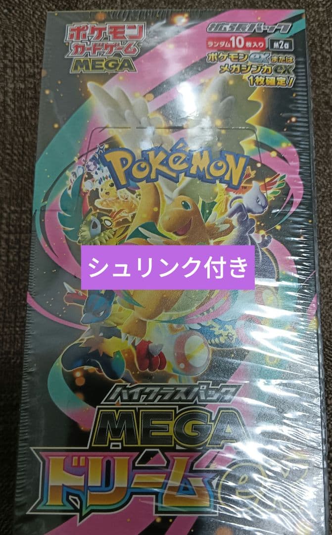 ポケモンカードゲーム MEGA ドリームex 未開封ボックス シュリンク付き
