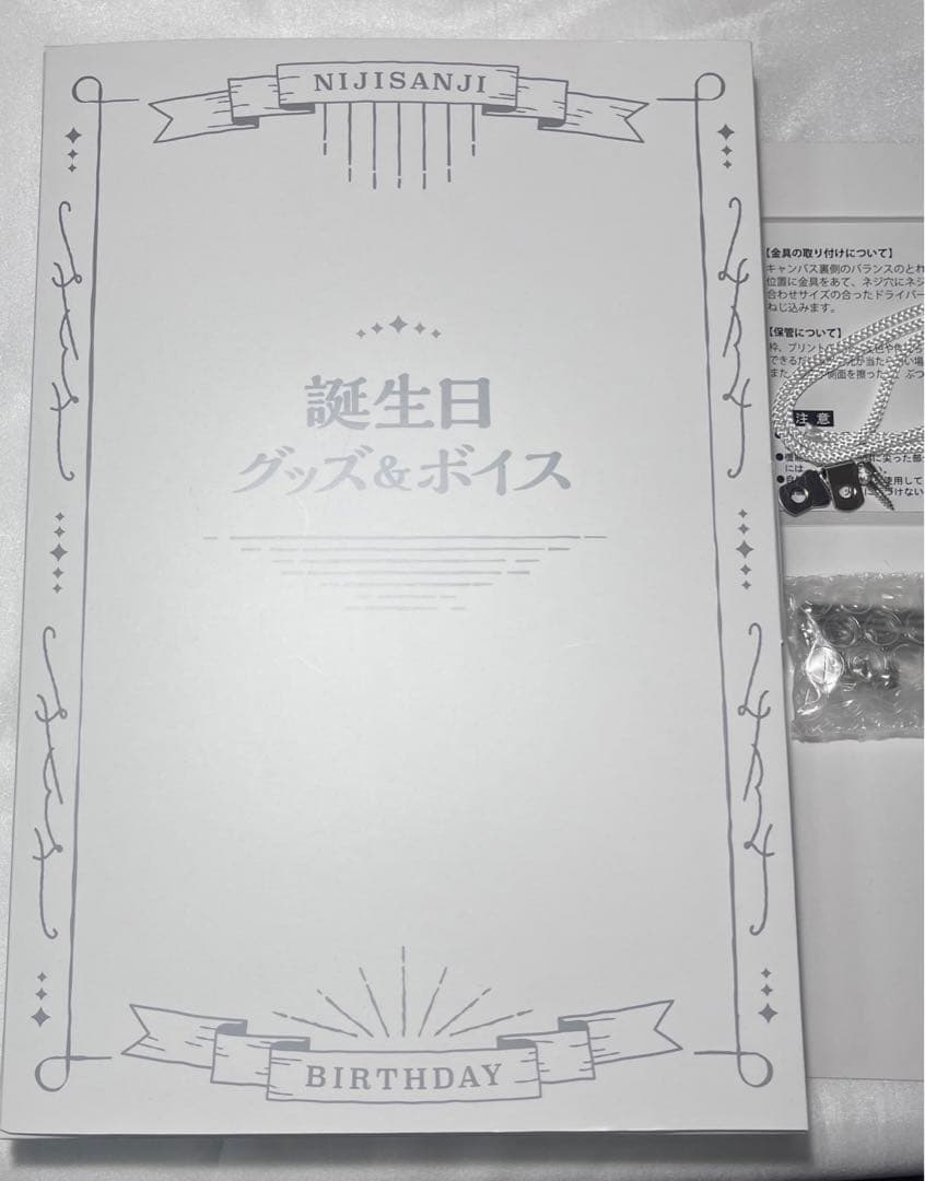 にじさんじ 誕生日グッズ2023 フルセット 倉持めると - メルカリ