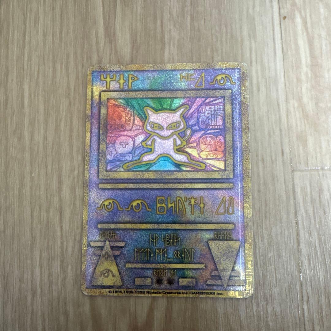 古代のミュウ_復刻 2019年版 映画 ミュウツーの逆襲 EVOLUTION …