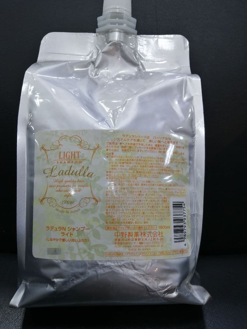 ラデュラライトシャンプー