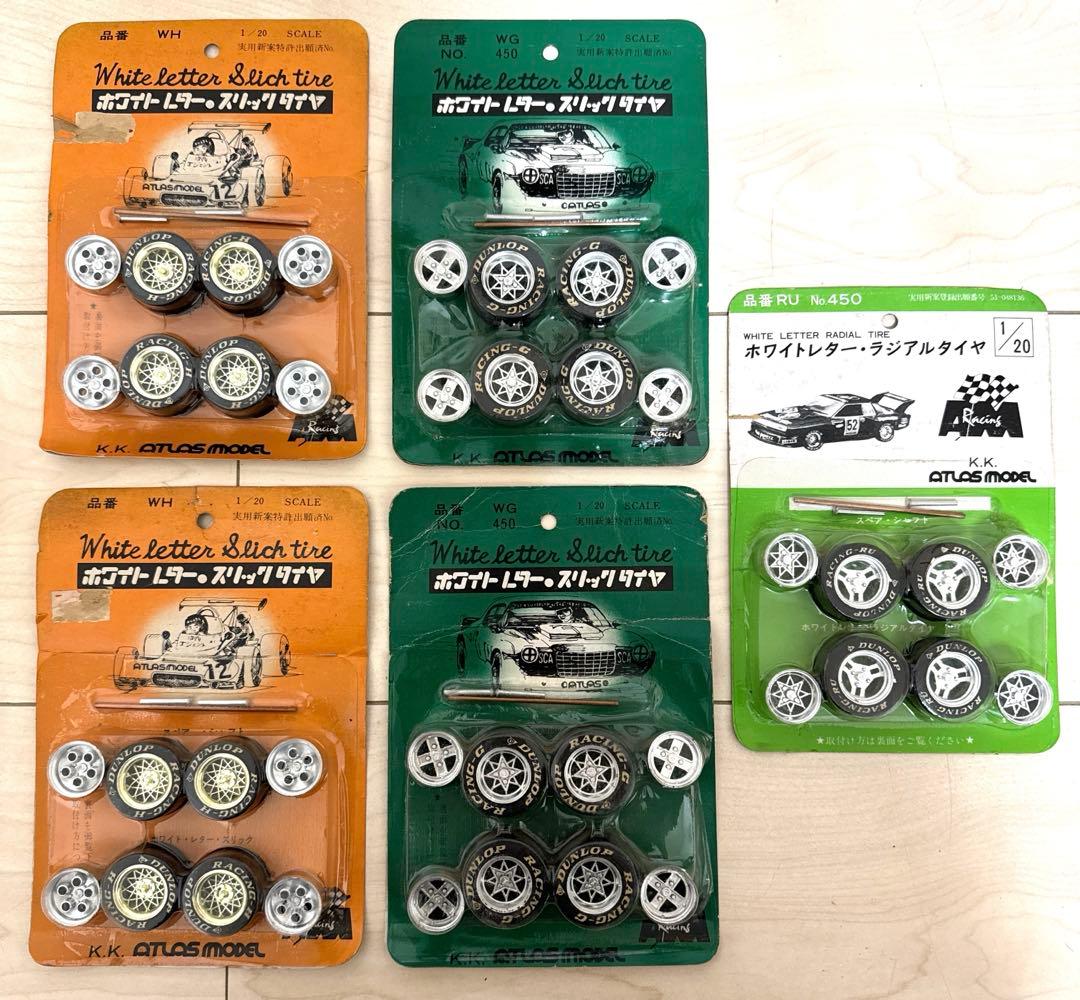 アトラスモデル　当時物1/20タイヤ　ホイールセット アトラスモデル 当時物1/20タイヤ ホイールセット