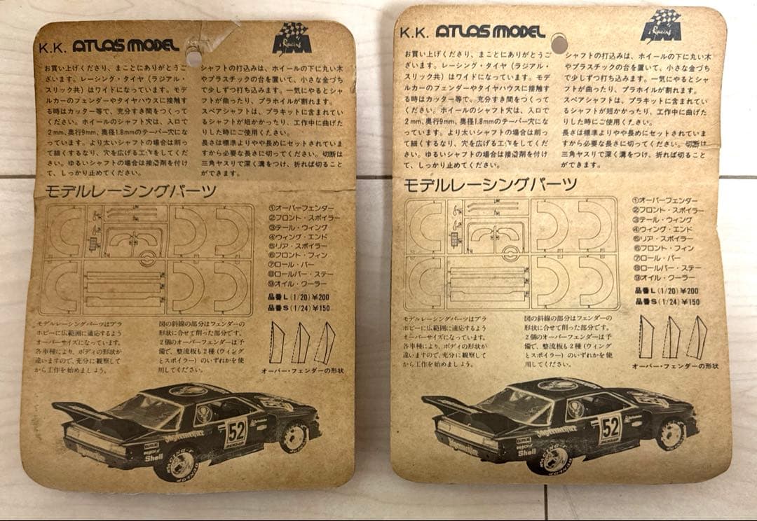 アトラスモデル 当時物1/20タイヤ ホイールセット