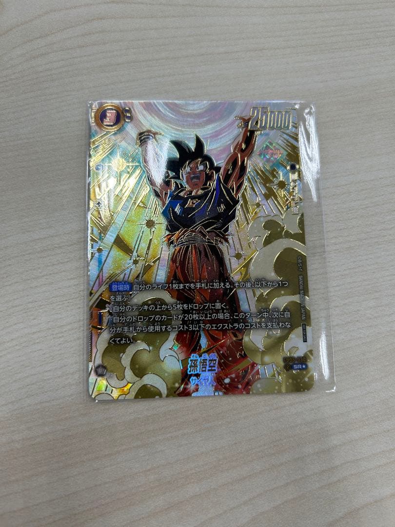 ドラゴンボールフュージョンワールド　アルティメットバトル　孫悟空