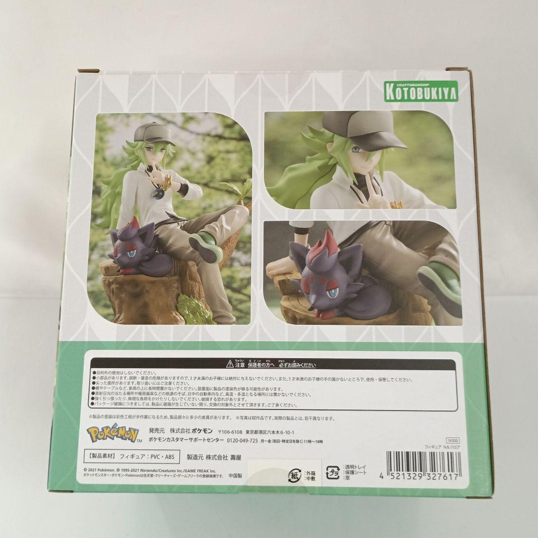ポケモンセンターフィギュア N＆ゾロア ブラック・ホワイト KOTOBUKIYA