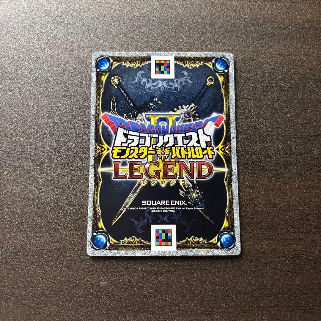 ドラゴンクエスト モンスターバトルロード 「ロトの紋章」 - メルカリ