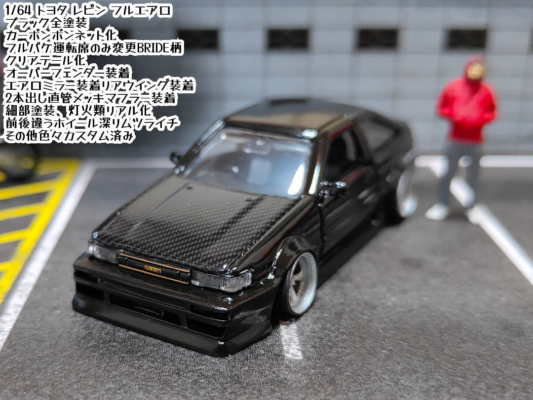 トミカ改造 トヨタ レビン フルエアロ黒 プレミアム ☆深リム ☆ホットウィール