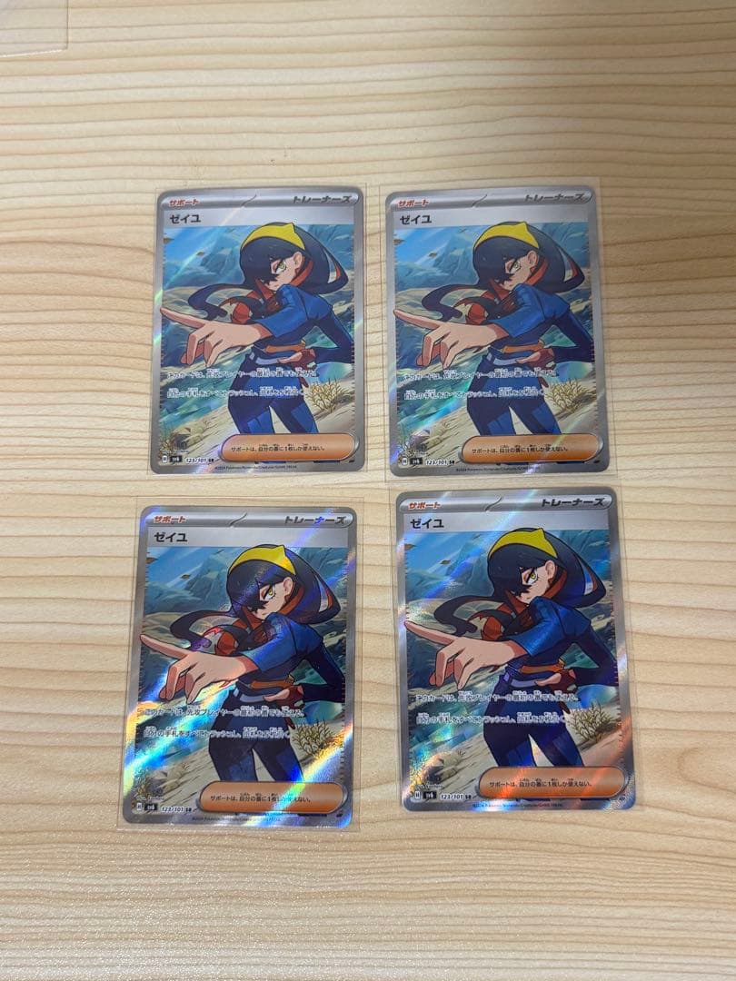 ゼイユ SR 4枚セット ポケモンカード