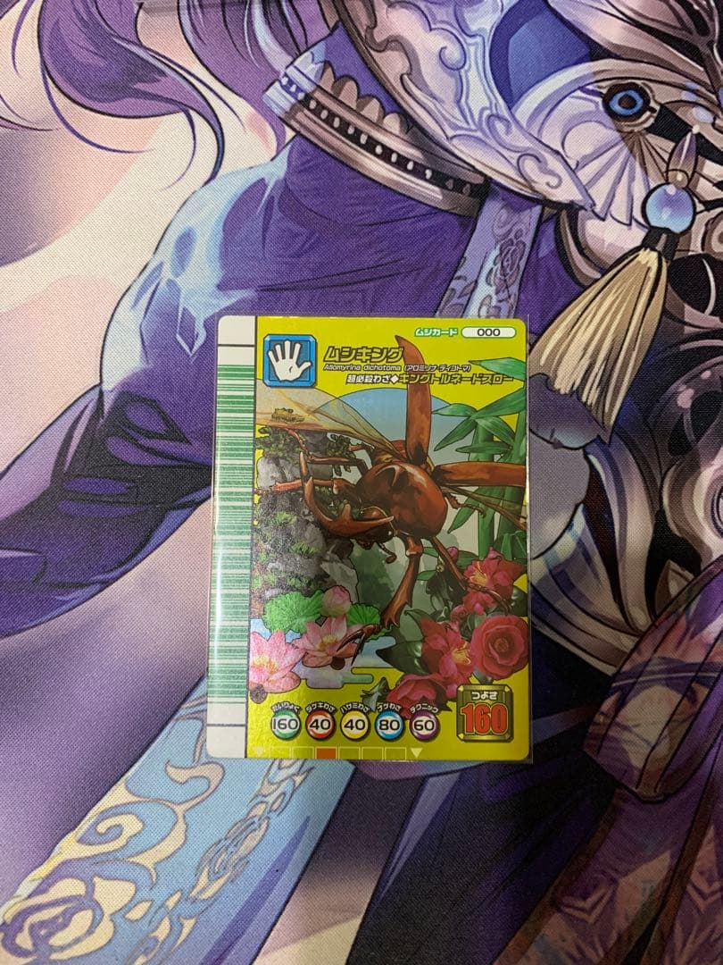 寿*読様 甲虫王者ムシキング 開封済み ムシキング - メルカリ