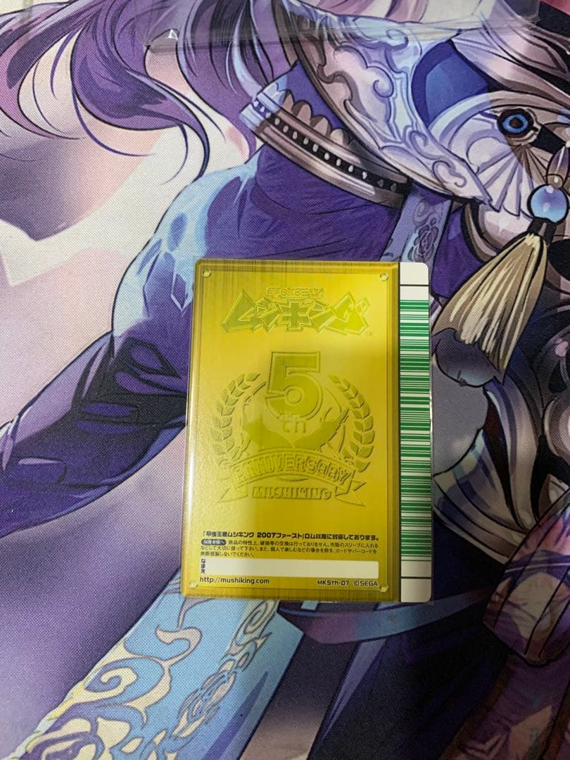 寿*読様 甲虫王者ムシキング 開封済み ムシキング - メルカリ