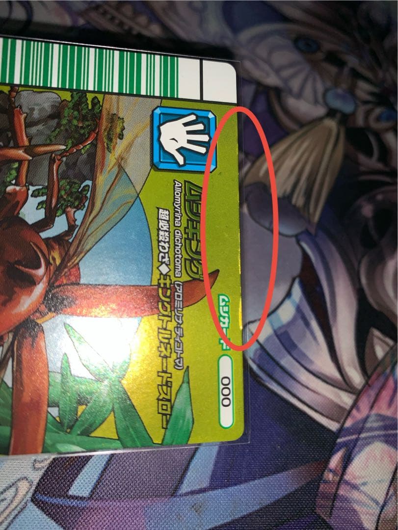 寿*読様 甲虫王者ムシキング 開封済み ムシキング - メルカリ