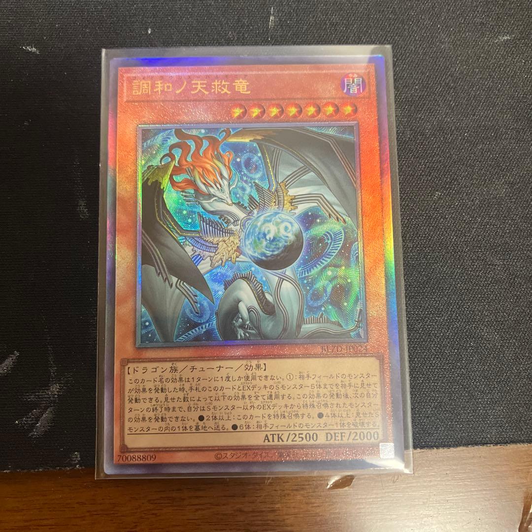 キラーチューン B2B プリシク S115341156 - 遊戯王OCG デュエル