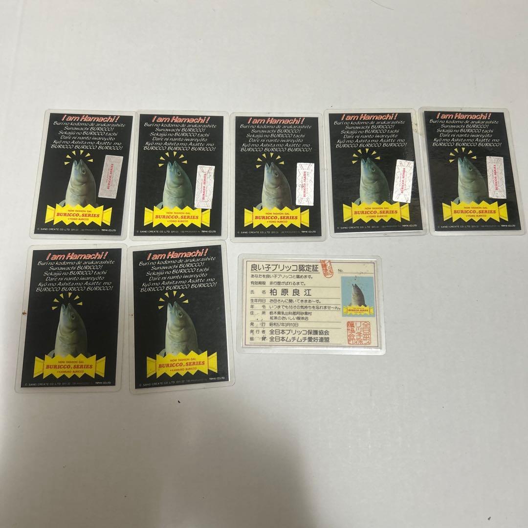 ブリッコ　ラミネートカード　ラミカ　8枚セット　激レア品 2026年最新】ラミカード アニメイトの人気アイテム - メルカリ