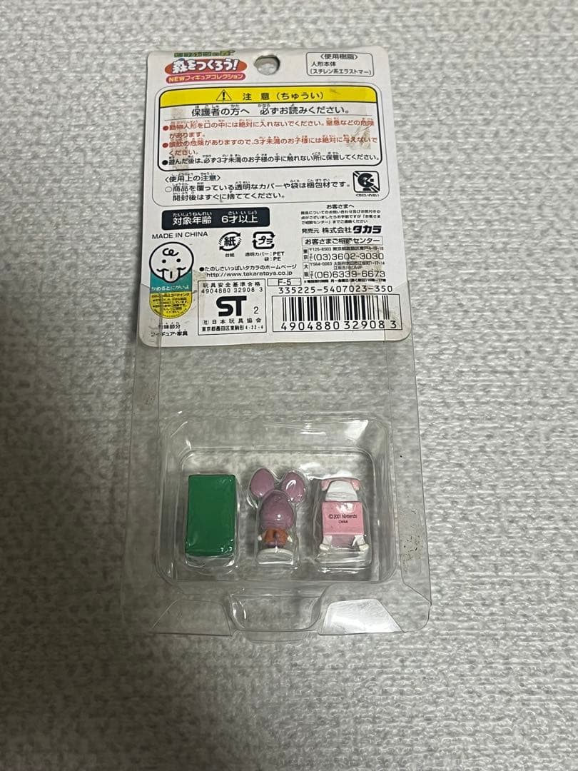 2026年最新Yahoo!オークション どうぶつの森+ 森をつくろう！ F-5