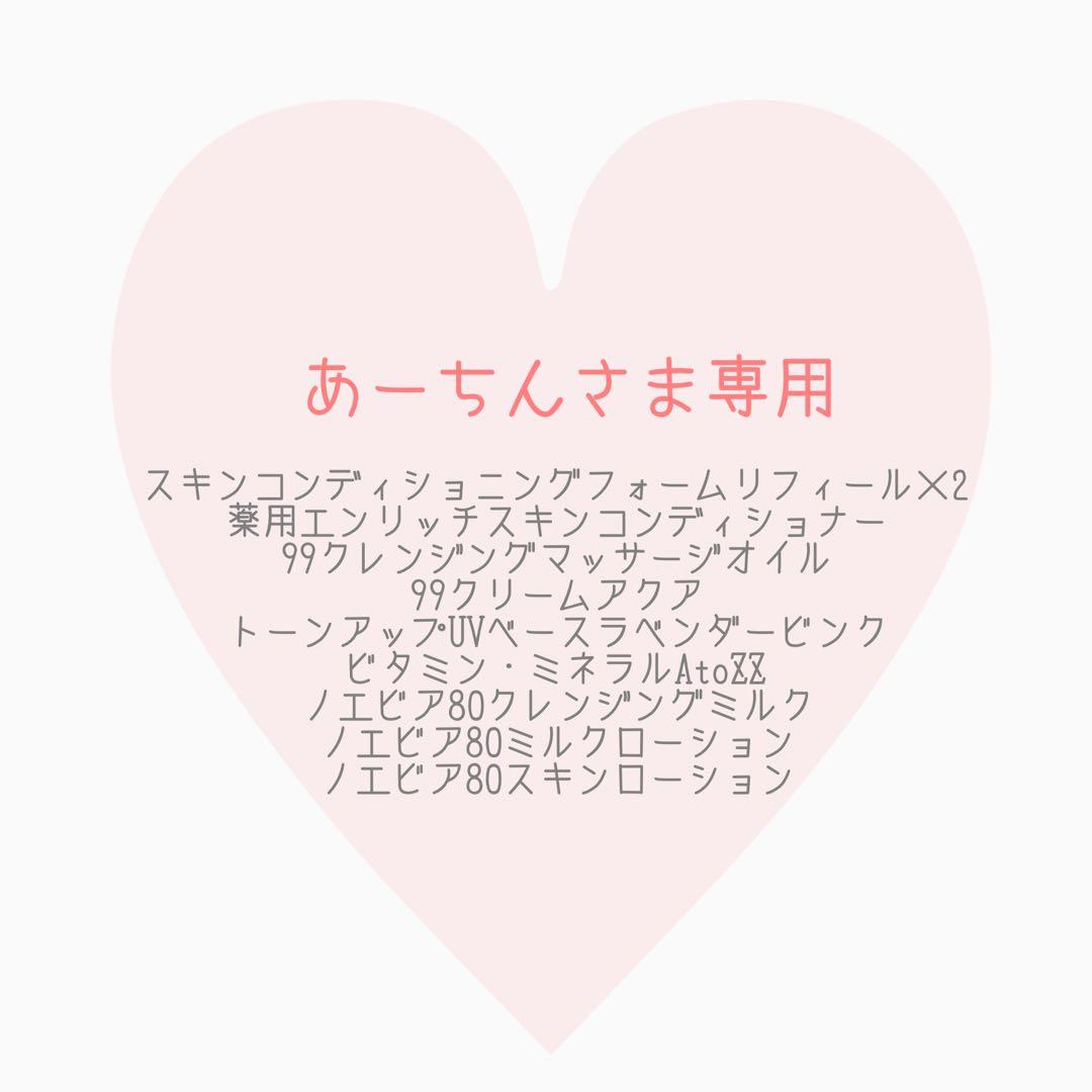 あーちんさま専用