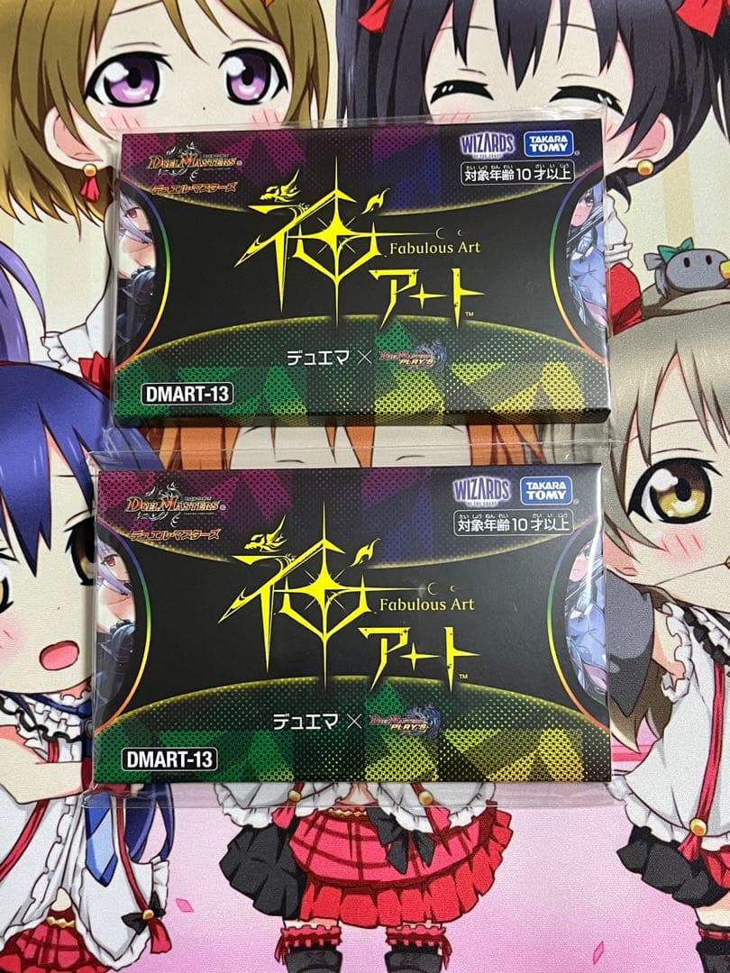 【DDD】デュエルマスターズ DMART-13 神アート デュエル・マスターズ 神アートシリーズ