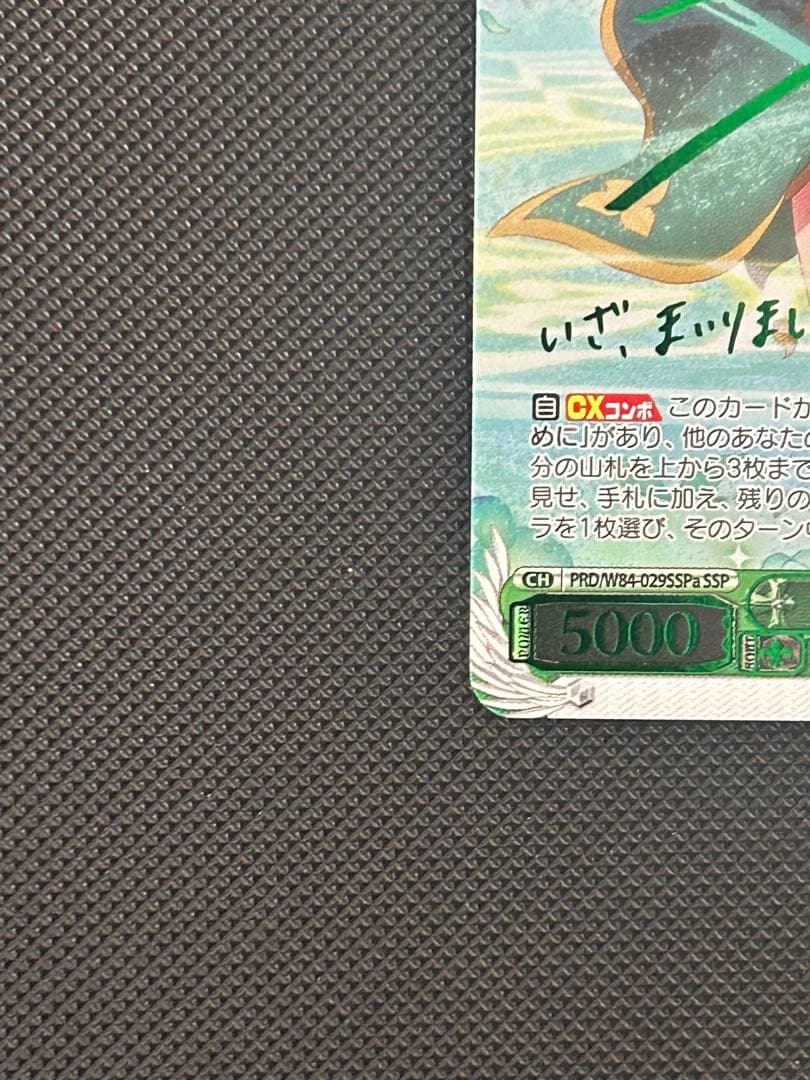 主を導く役目コロッコSSP プリンセスコネクト ヴァイスシュヴァルツ