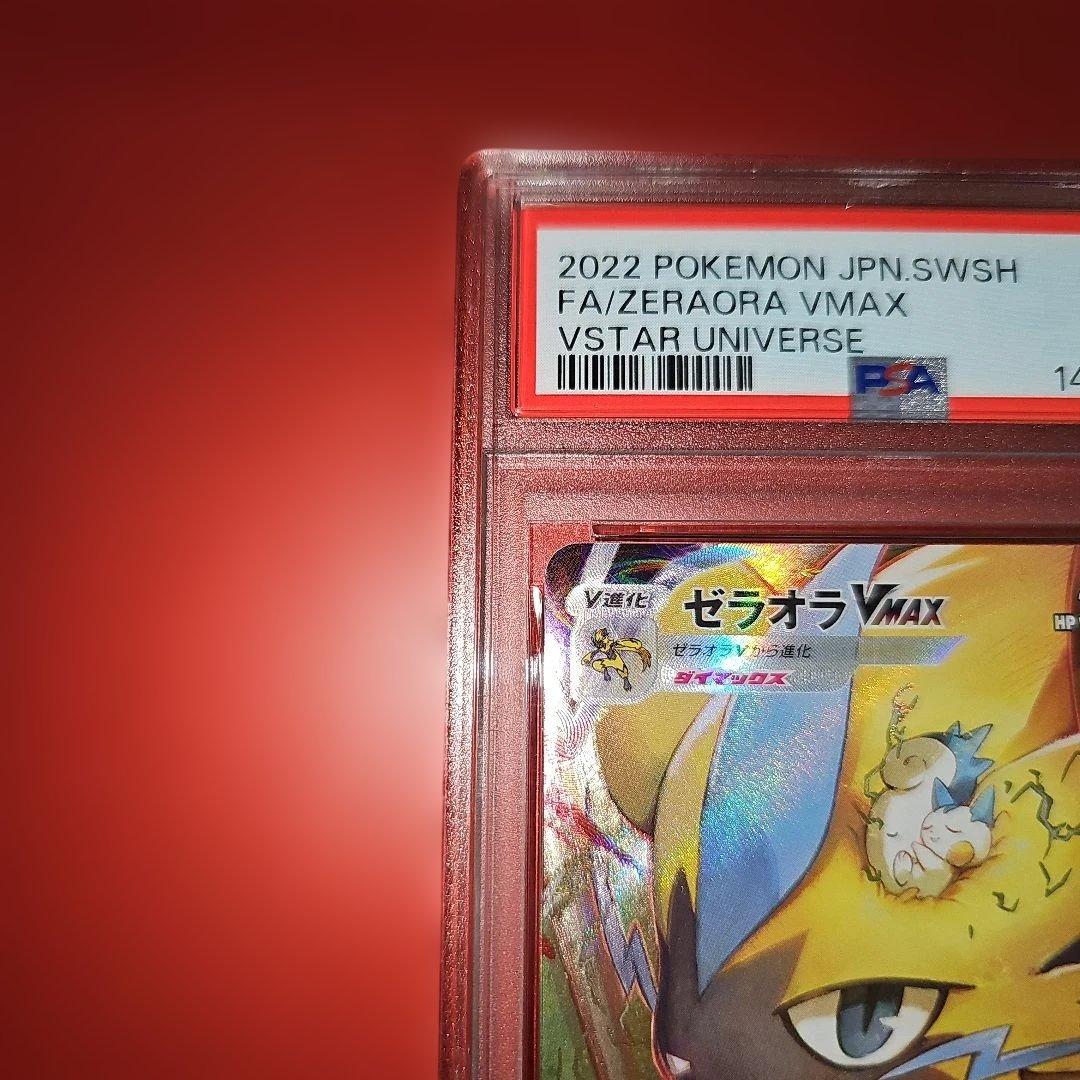 PSA10 ゼラオラVMAX 219/172 SAR S12a 2022 - メルカリ