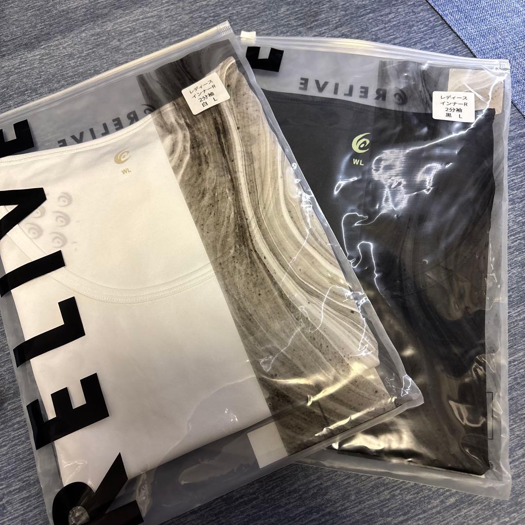 【正規品　新品】リライブレディースインナーR 2分袖 白 黒 Lセット