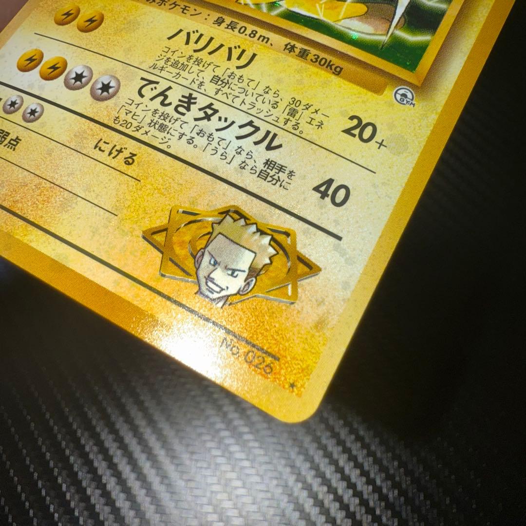 ポケモンカード マチスのライチュウ 全面ホロ中〜強 旧裏 - メルカリ