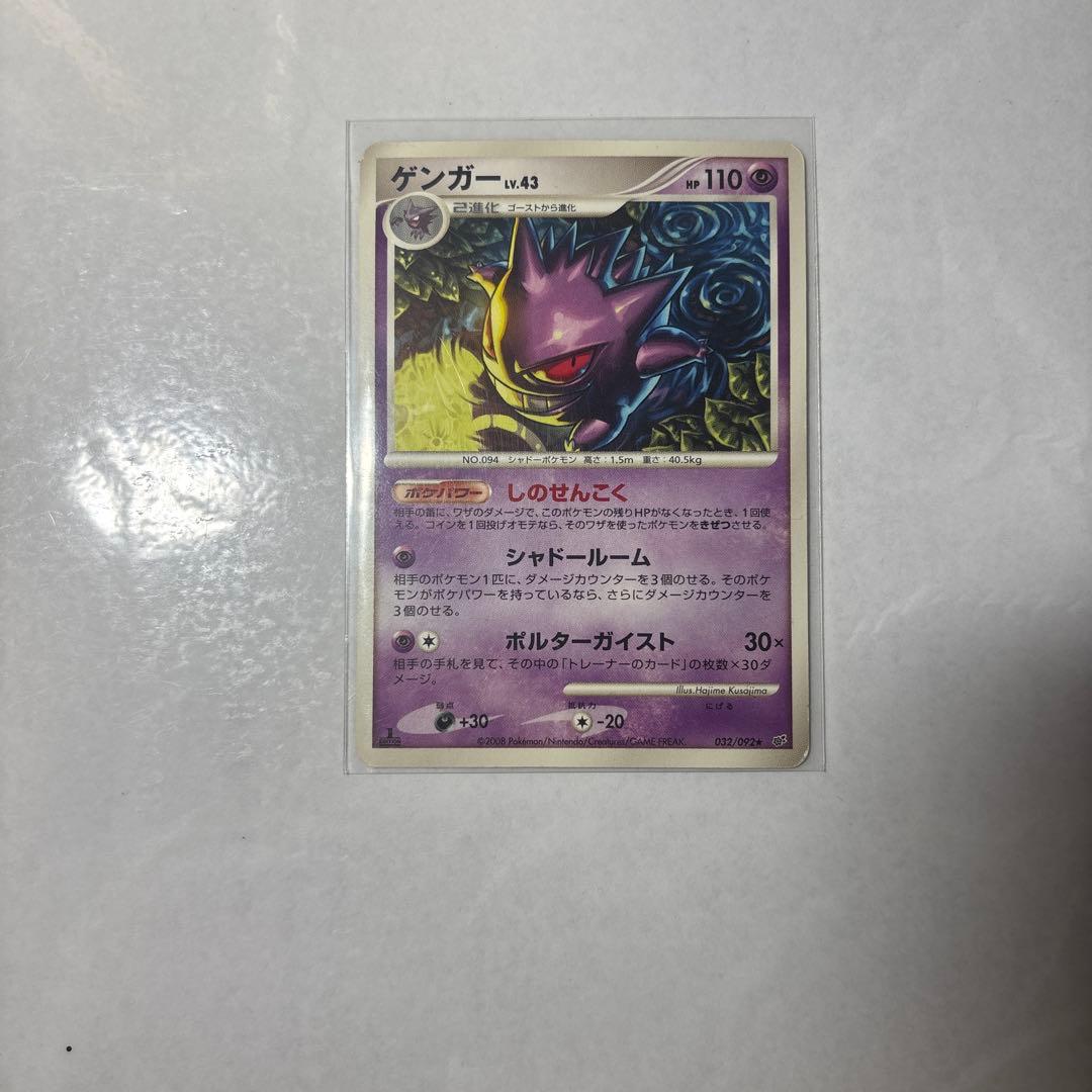 美品 ゲンガーlv43 しのせんこく - メルカリ