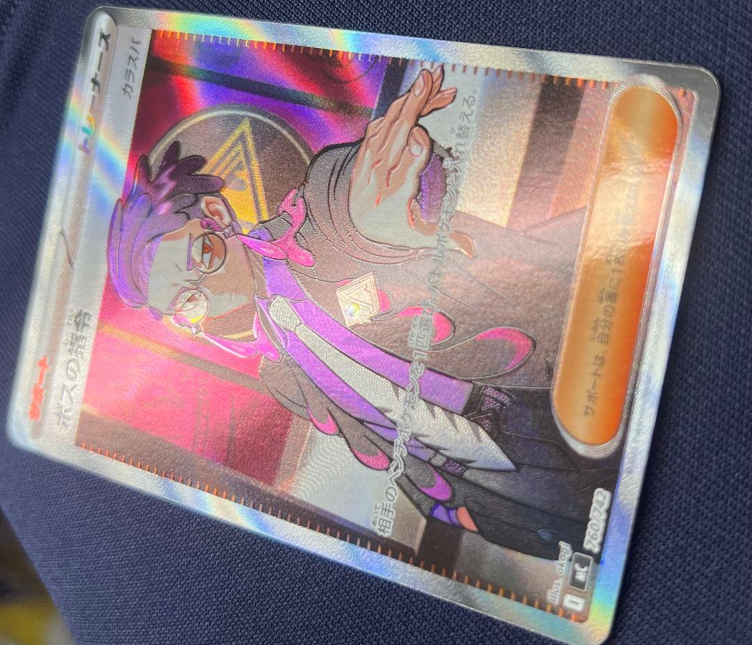 美品】ボスの指令 カラスバsr サポートカード 760/242 - メルカリ