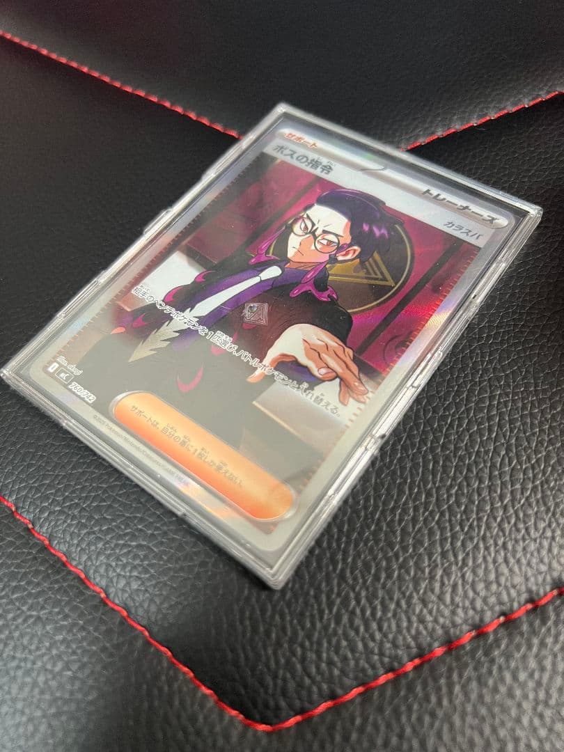 美品】ボスの指令 カラスバsr サポートカード 760/242 - メルカリ