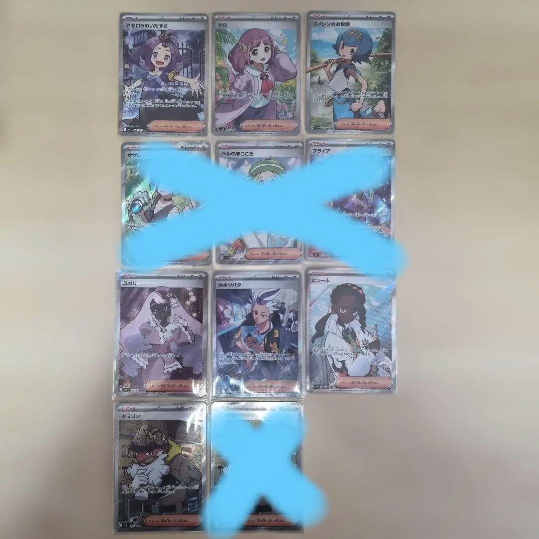 【美品】アセロラのいたずらsr他トレーナーsr5枚セット ポケモンカード