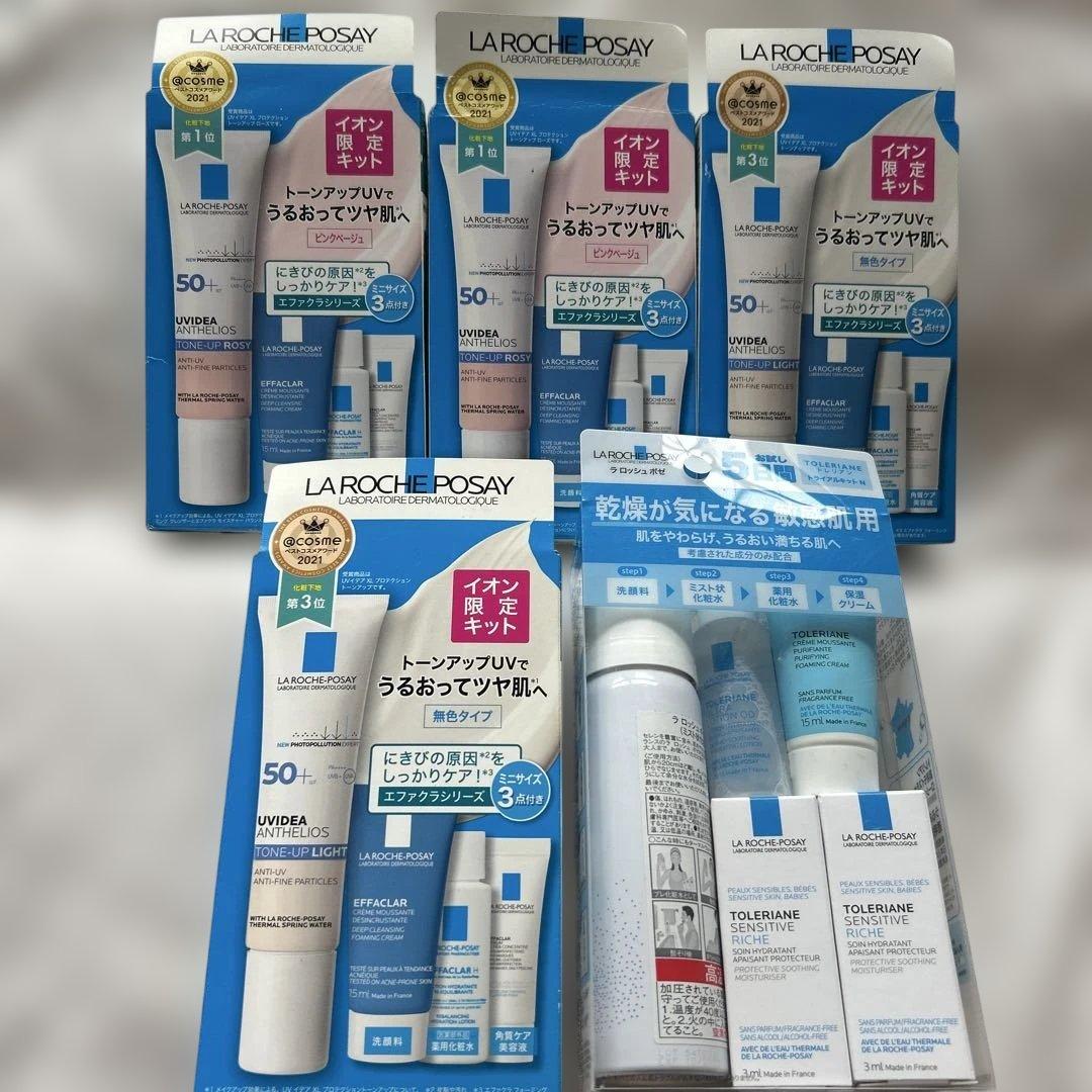 おまとめ売り！LA ROCHE POSAY UVイデア XL トーンアップキット