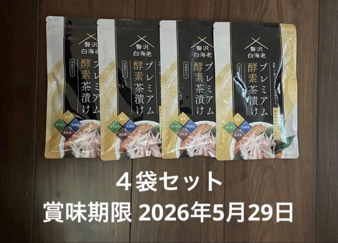 【期間限定】 プレミアム酵素茶漬け ４袋セット