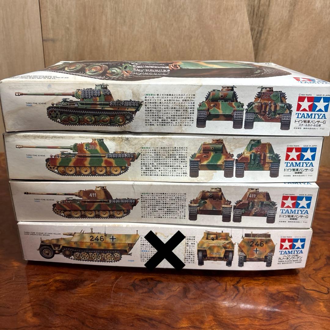 タミヤ ドイツ戦車 プラモデル3点セット0126o119 - メルカリ