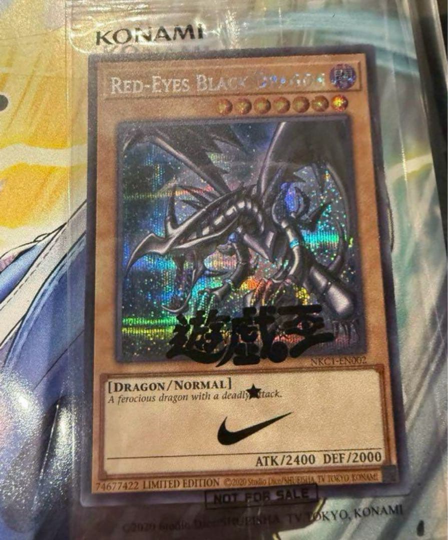 遊戯王 レッドアイズブラックドラゴン シークレット シク ナイキコラボ