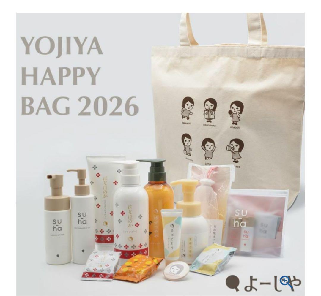 よーじや　ハッピーバッグ　福袋　2026 パターンA