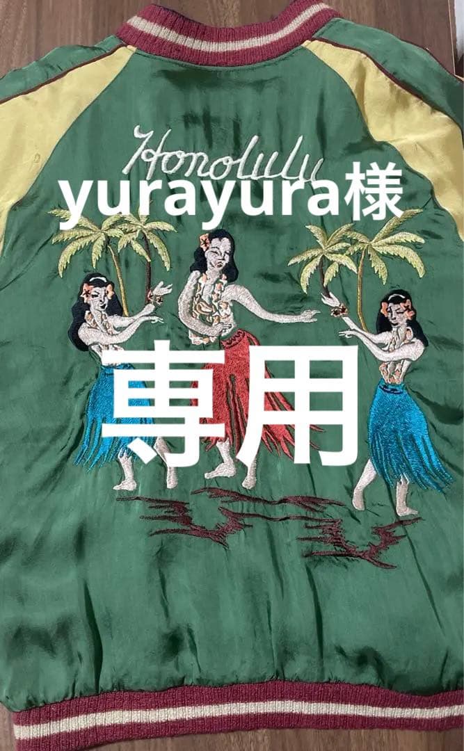 港商スカジャン テーラー東洋