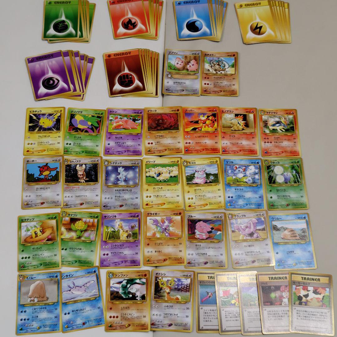 ま*う様 ポケモンカード neo スターターパック 旧裏