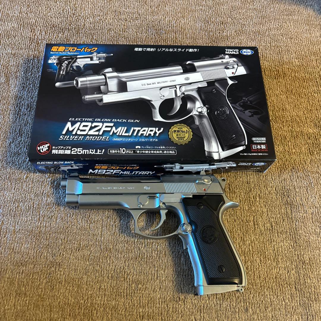 東京マルイ M92F MILITARY シルバーモデル トイガン
