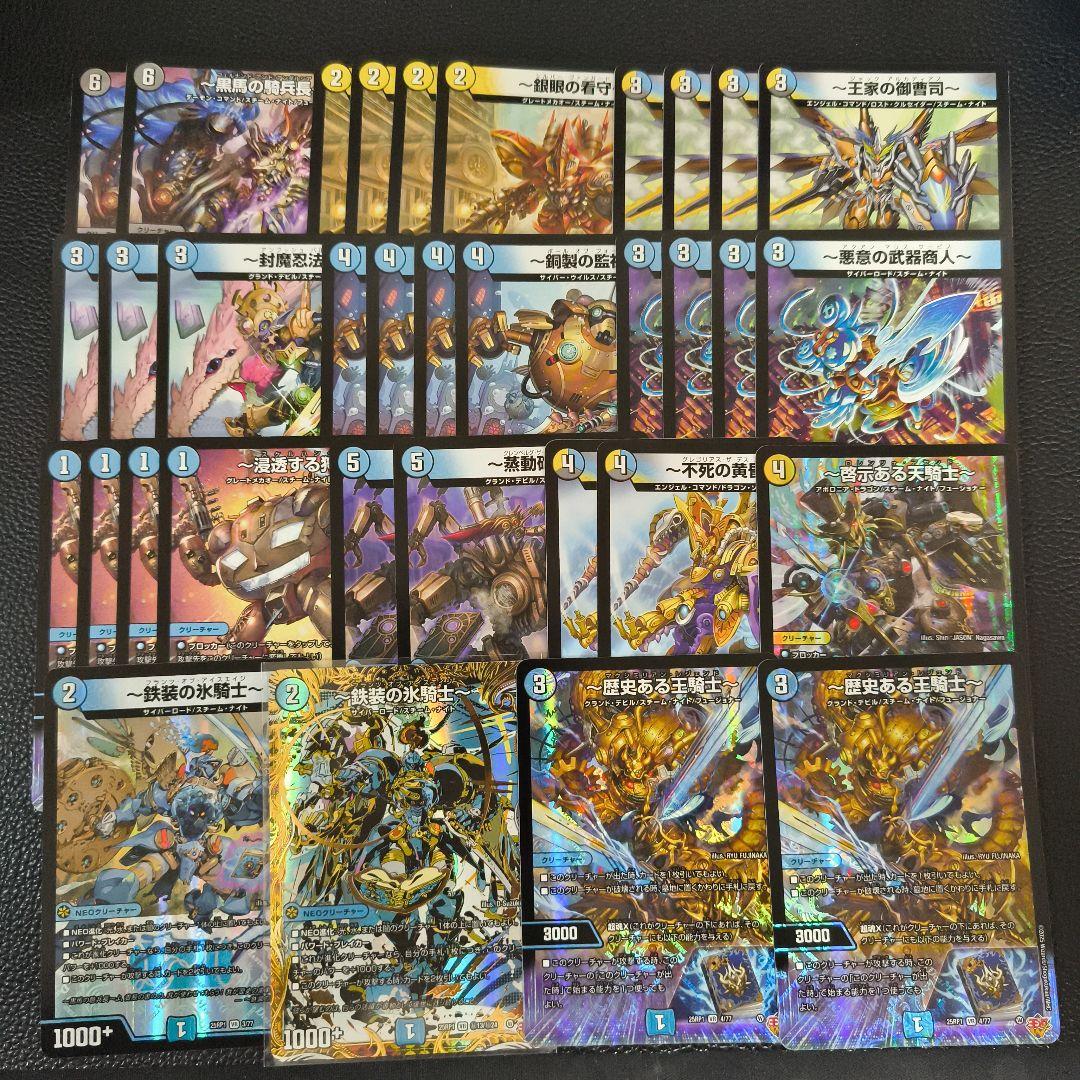 デュエマ スチームナイト デッキパーツ まとめ売り - メルカリ