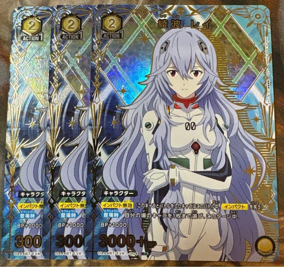 ユニオンアリーナ　新世紀エヴァンゲリオン 綾波レイ　パラレル　3枚