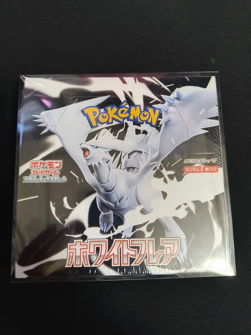 ホワイトフレアBOX シュリンク+ローダ付き 楽天市場】【Box未開封・シュリンク付き】 ポケモンカード 拡張パック