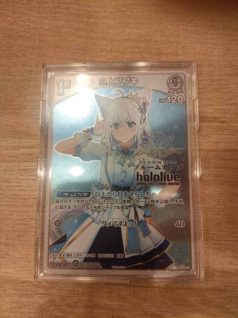 ブルームカップ ベスト8プロモ 白上フブキ 1st - メルカリ