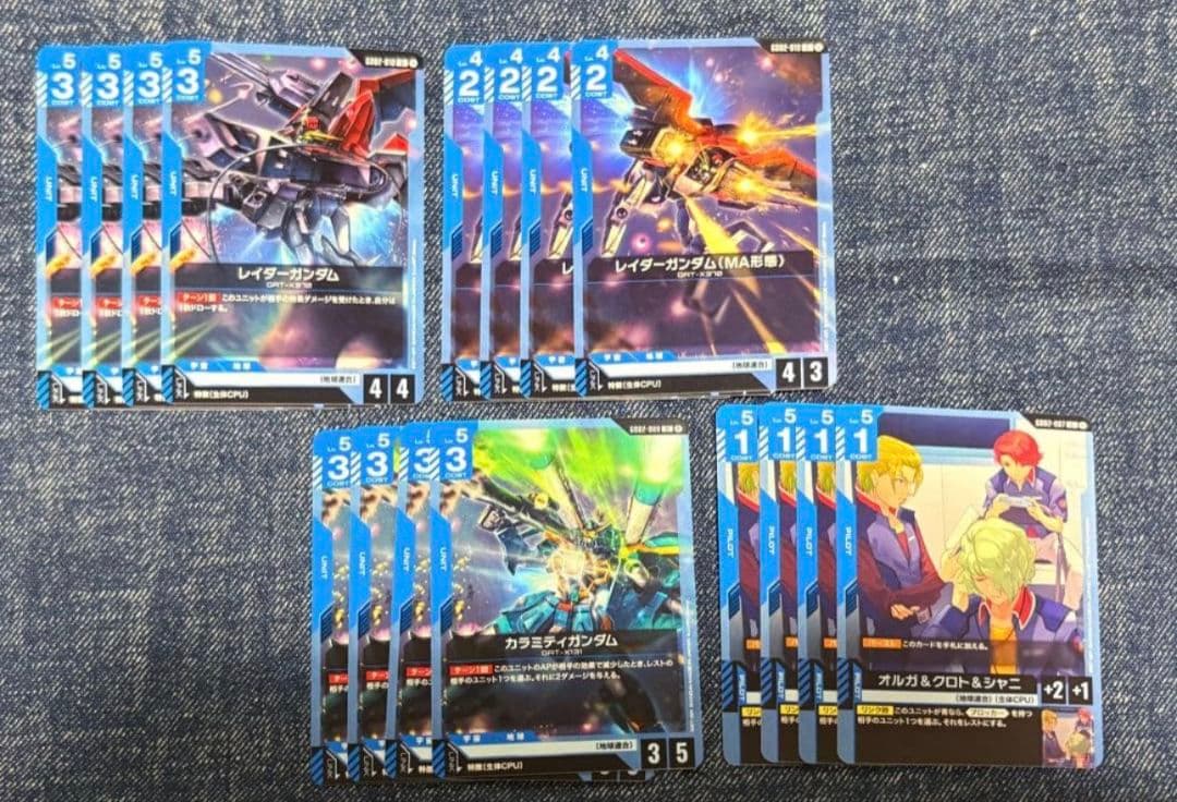 ガンダムカードゲーム まとめ売り - メルカリ