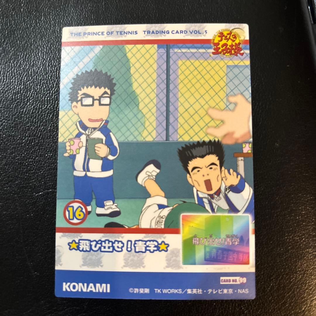 テニスの王子様 不二周助 トレカ 5弾 飛び出せ！青学 断ち切る