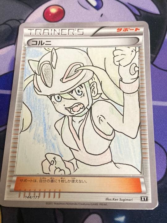 手作りポケモンカード コルニ sr xy イラスト - メルカリ