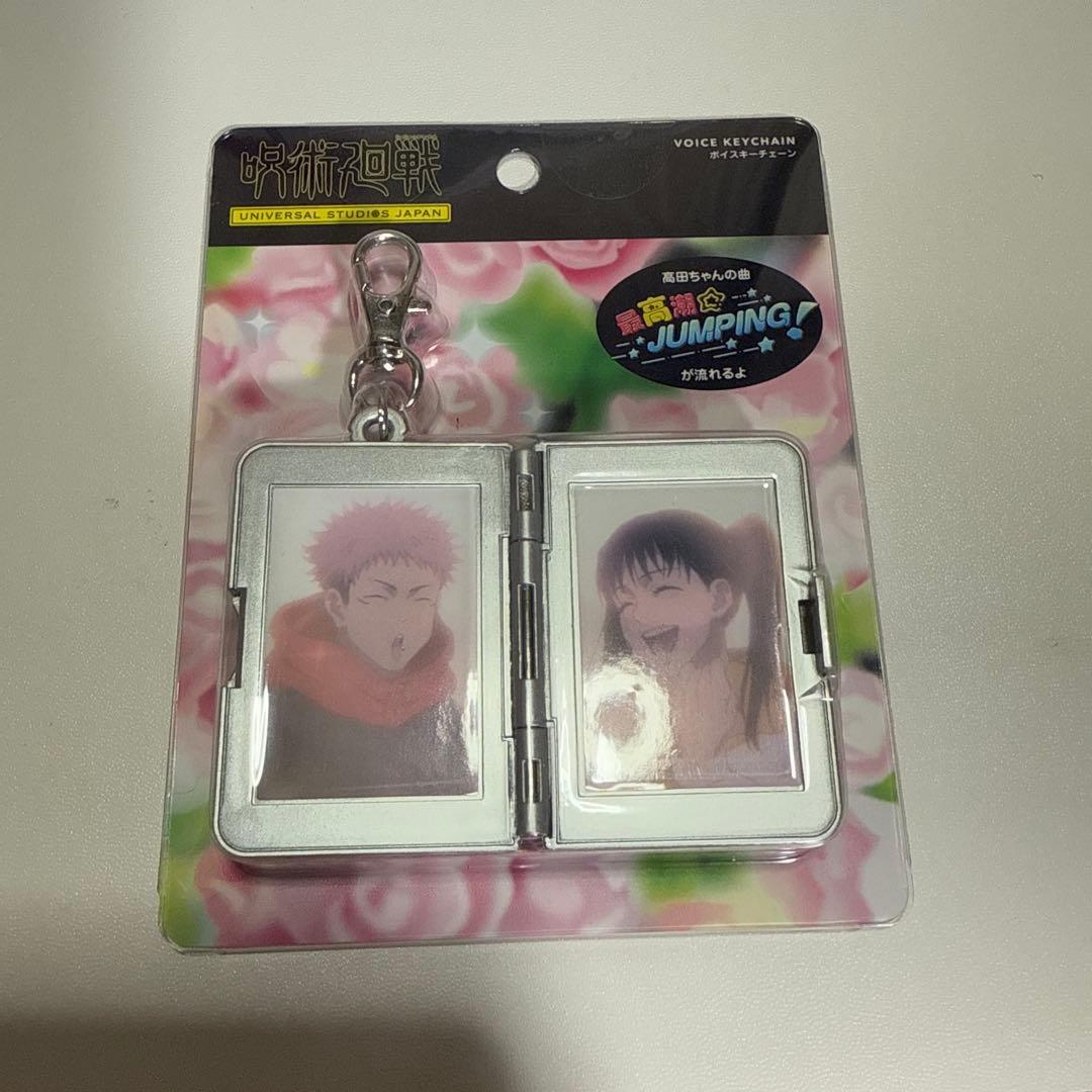 呪術廻戦 ボイスキーチェーン サウンドキーチェーン ユニバ USJ - メルカリ