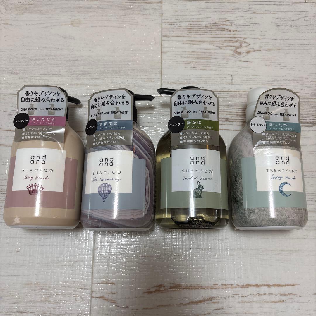 【新品未使用】andandシャンプー＆トリートメント