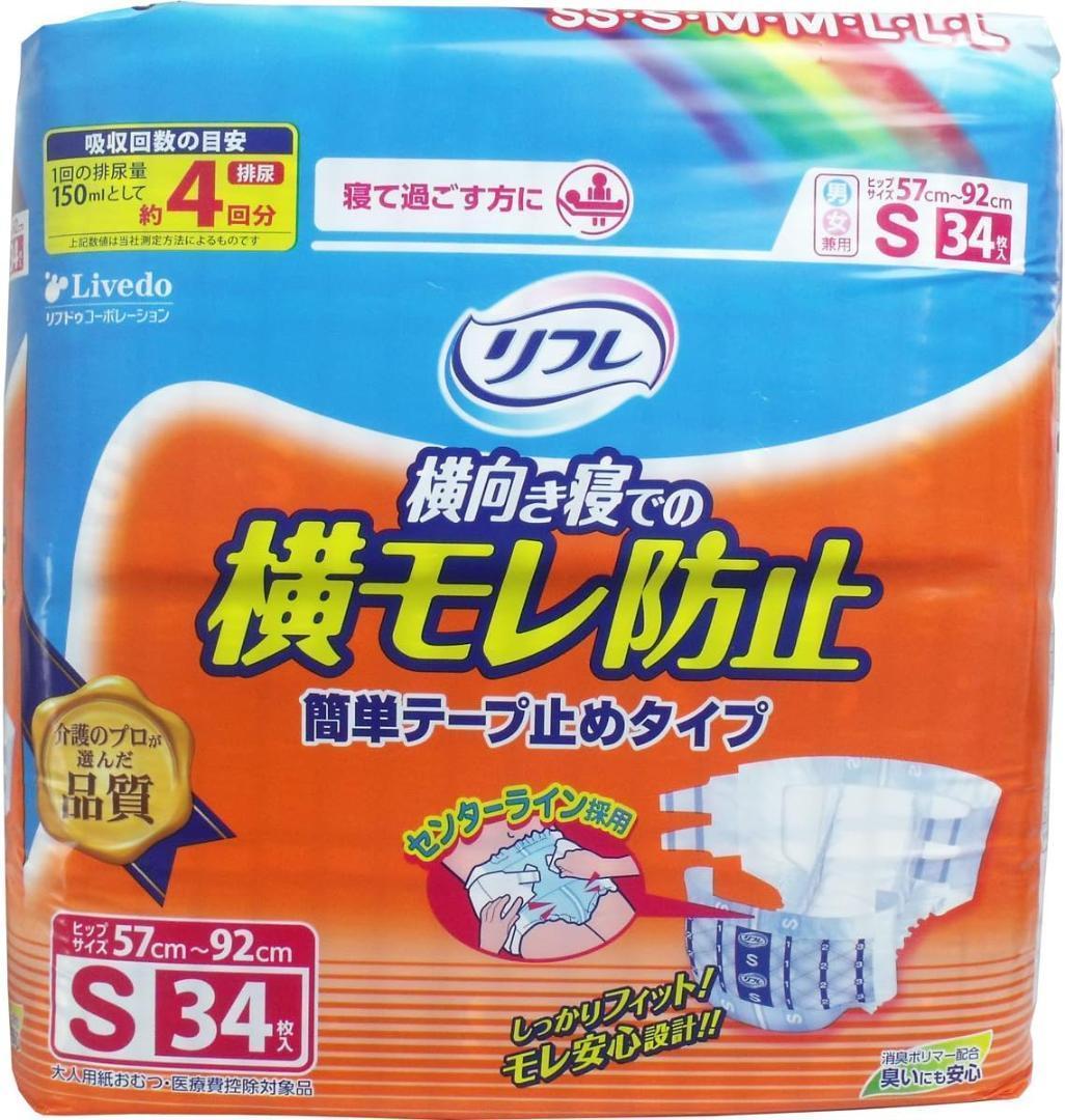 リフレ おむつ Sサイズ 34枚 ３袋