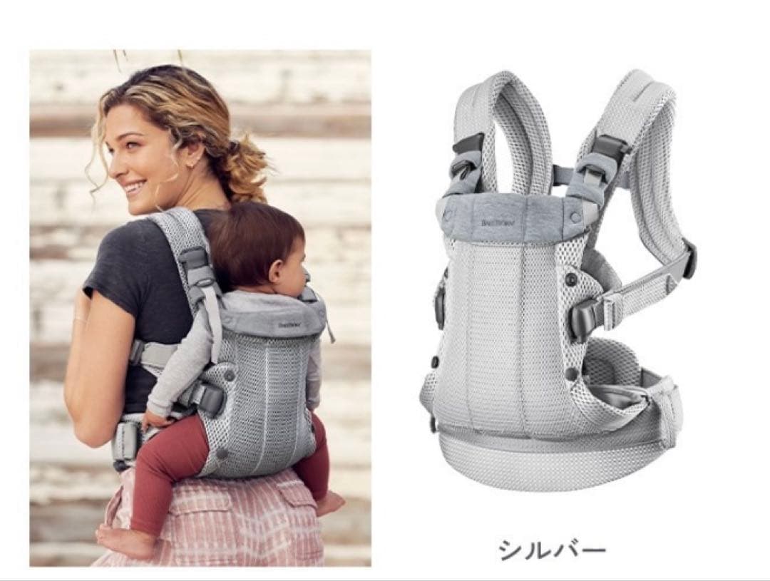 ベビービョルン HARMONY 最上級モデル 抱っこ紐