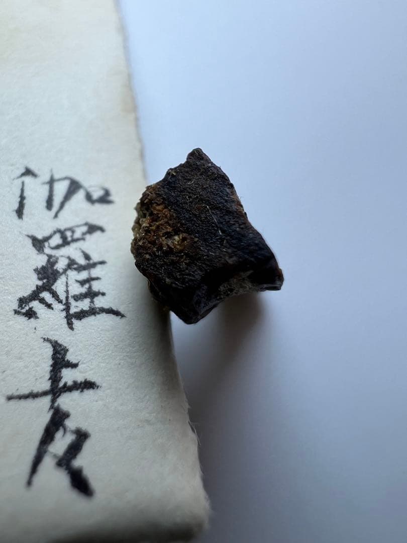 古渡命銘木 百二十種名香　伽羅　銘【片糸】0.223g 香木/お香/沈香/伽羅