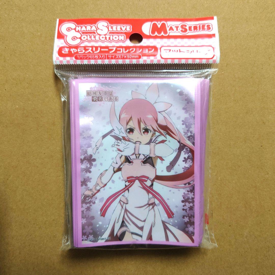 結城友奈は勇者である　結城友奈　ムービック　スリーブ きゃらスリーブコレクション マットシリーズ 結城友奈は勇者である -大